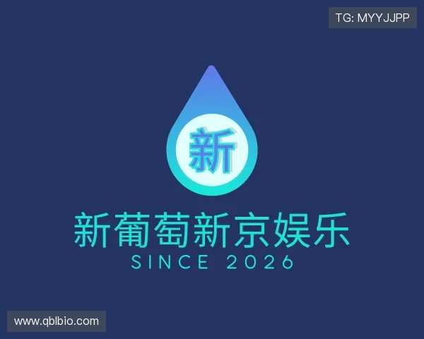 介绍新葡萄新京娱乐